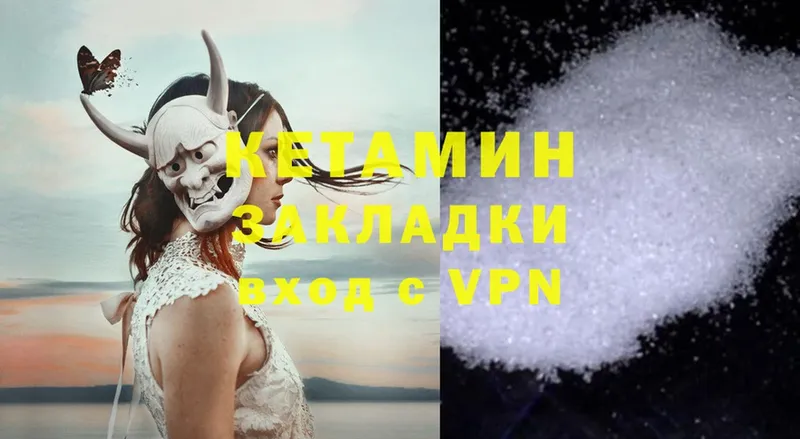 Кетамин VHQ  Боготол 