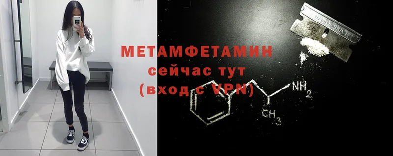 МЕТАМФЕТАМИН Methamphetamine  купить закладку  Боготол 